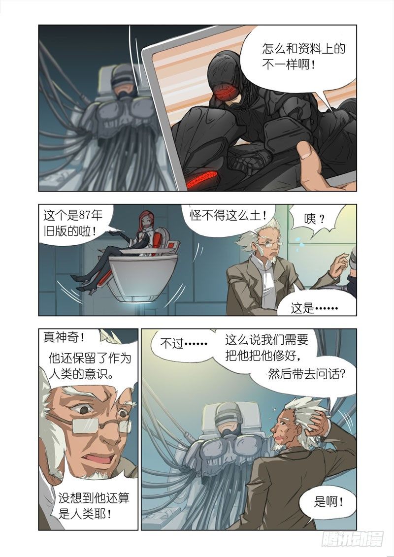 Part 3：过时的英雄4