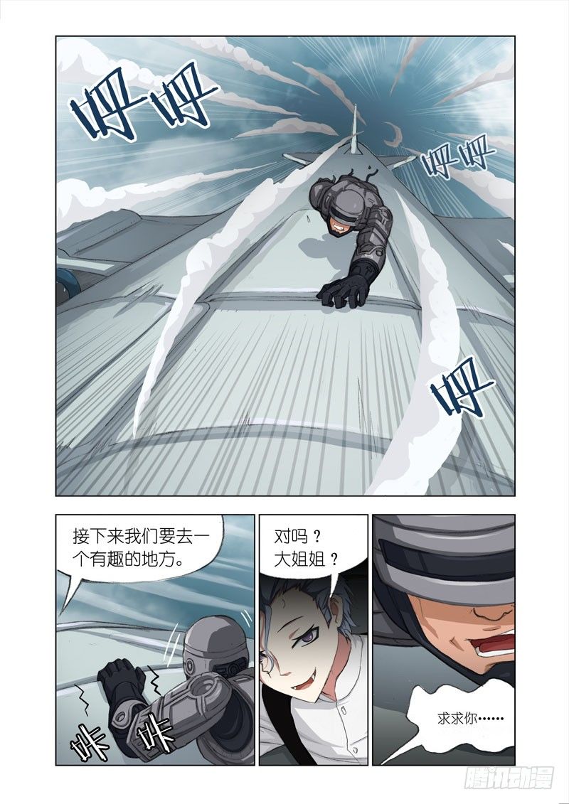 Part 8：培养皿3