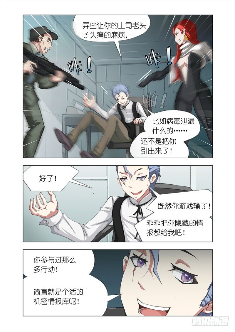 Part 5：浮空椅3