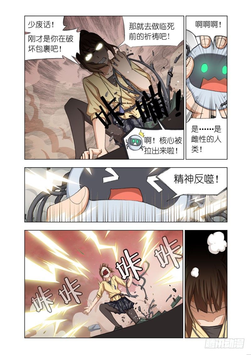 Part 21：黑暗7