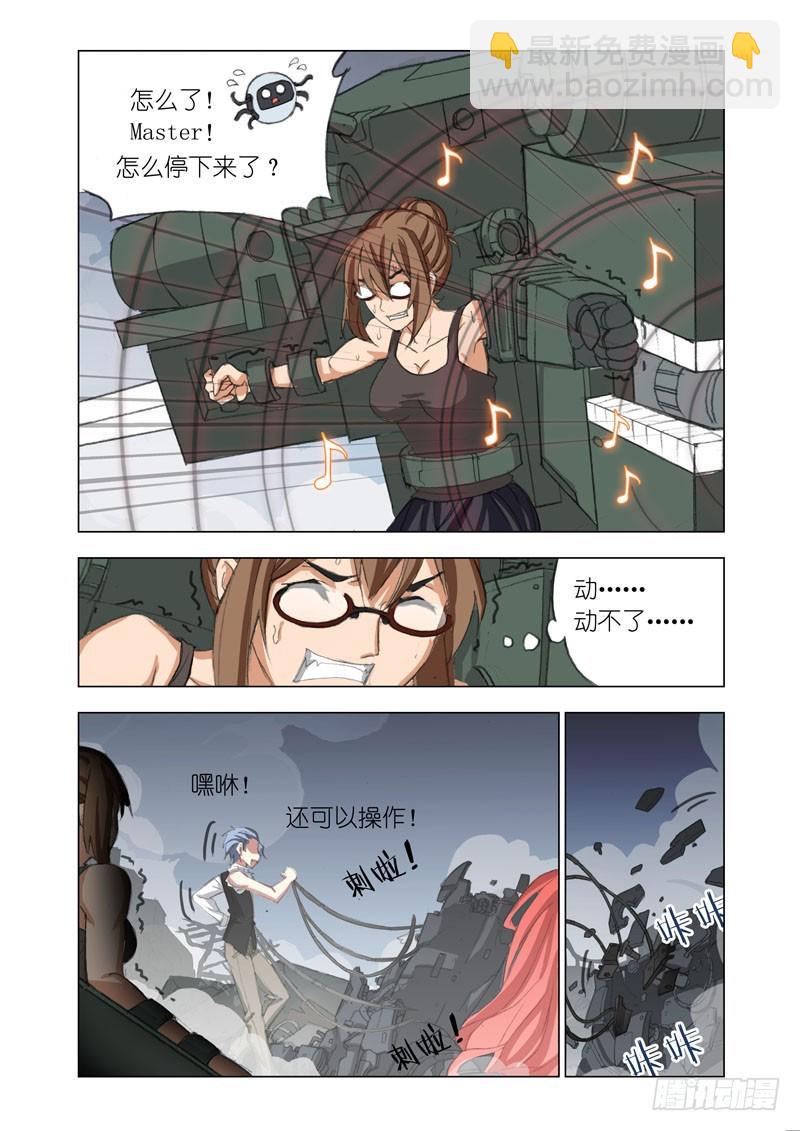 Part 63：尖刺5