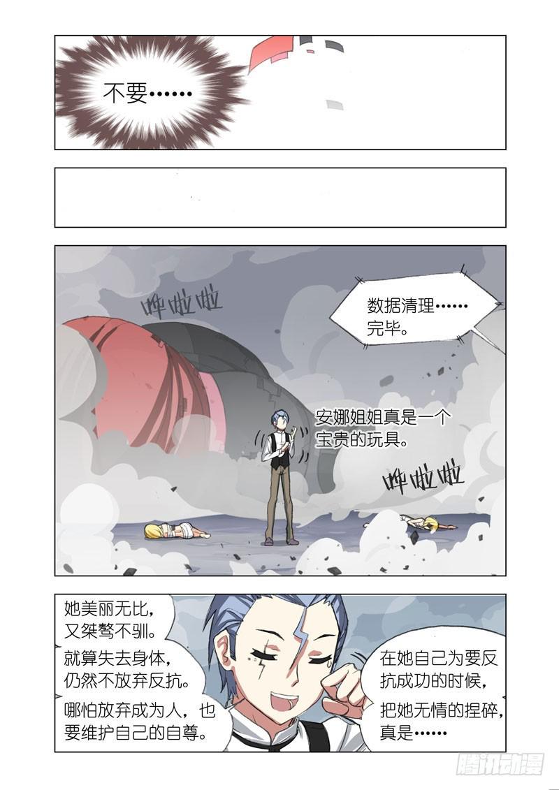 Part 59：新坐骑0