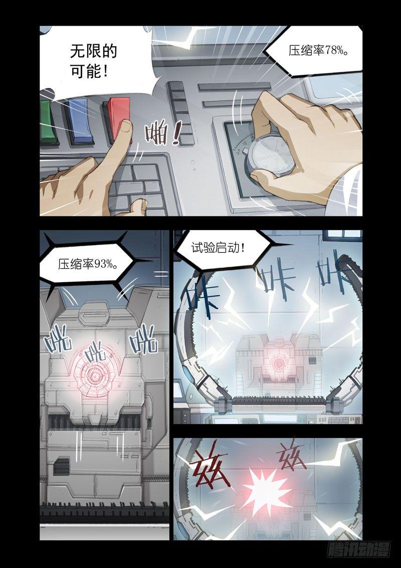 Part 32：虫洞5