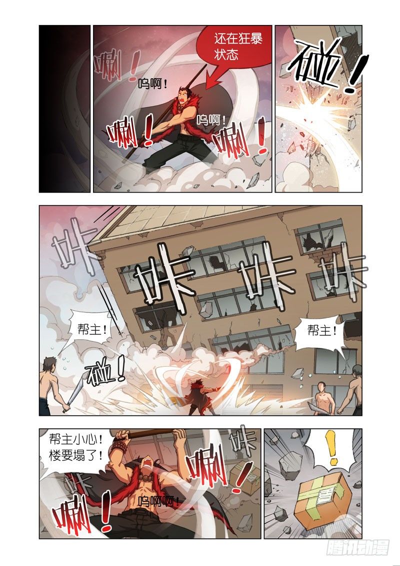 Part 22：壮士0