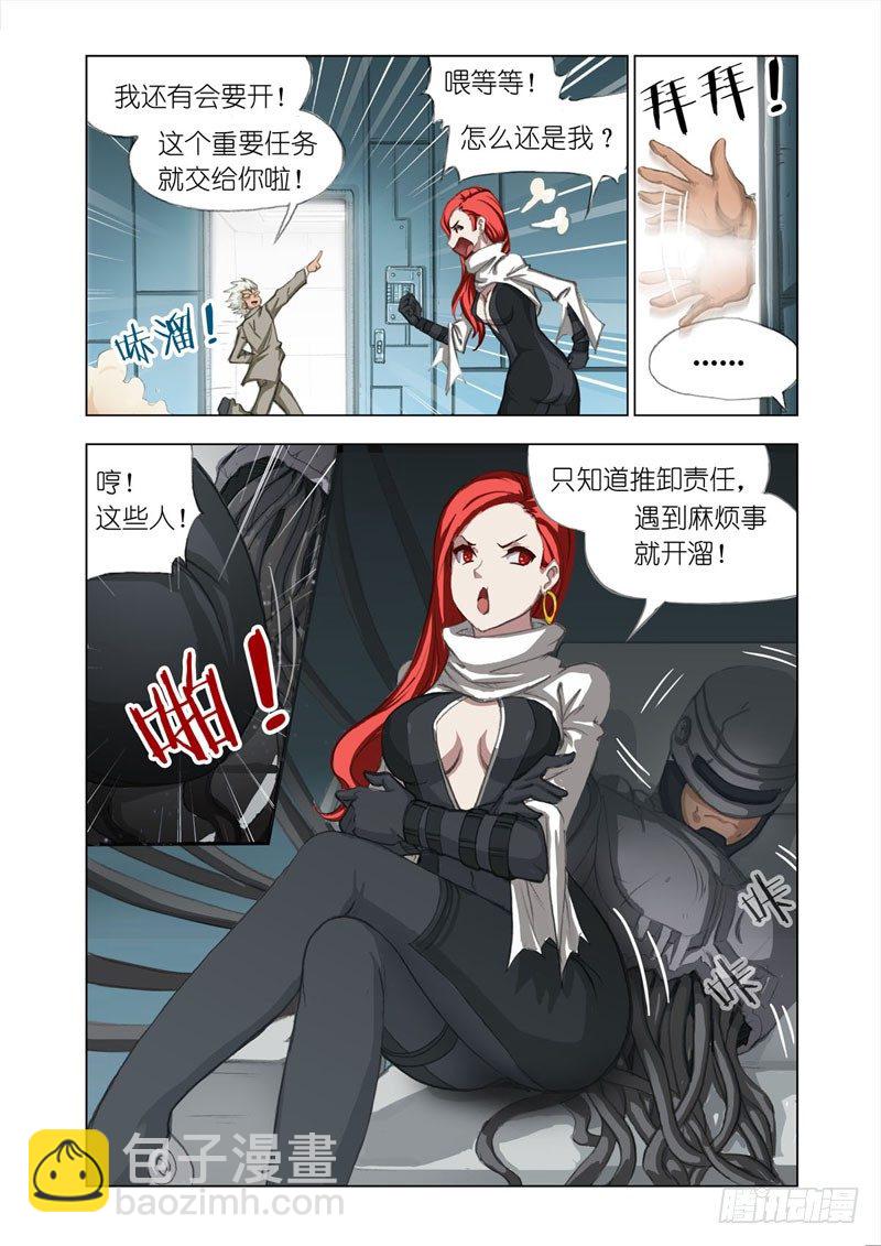 Part 3：过时的英雄5