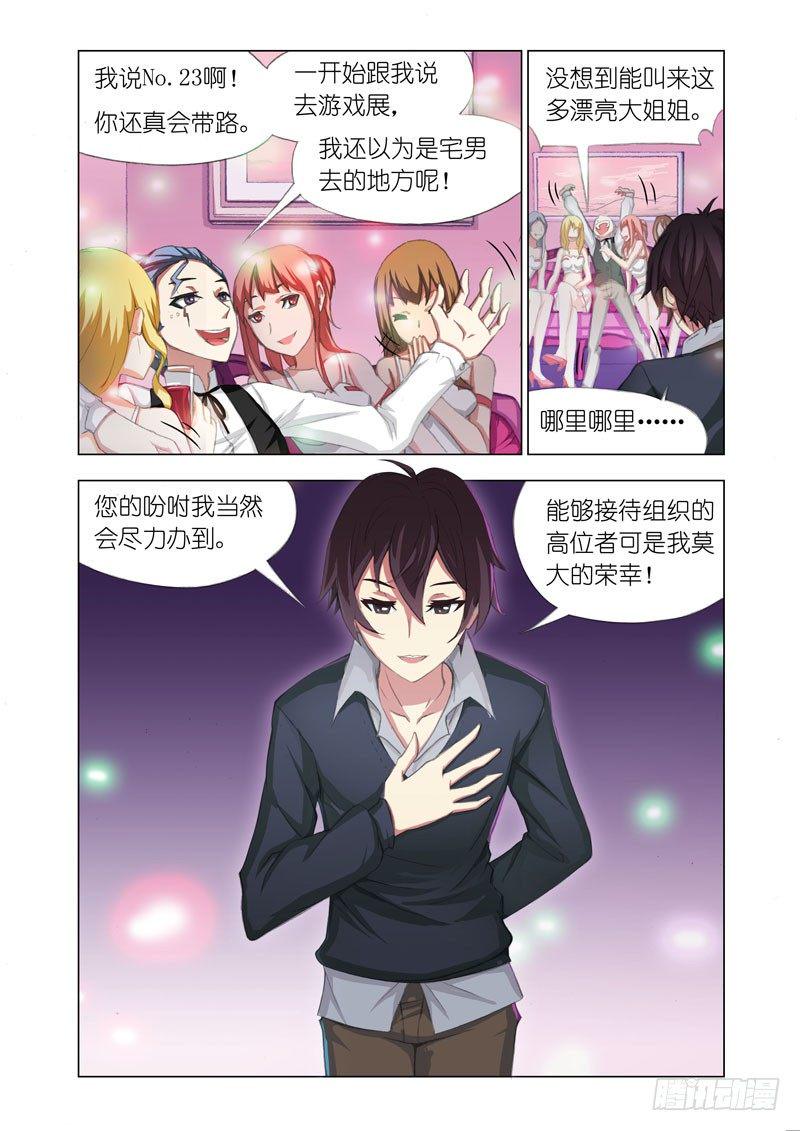 Part 27：夜场1