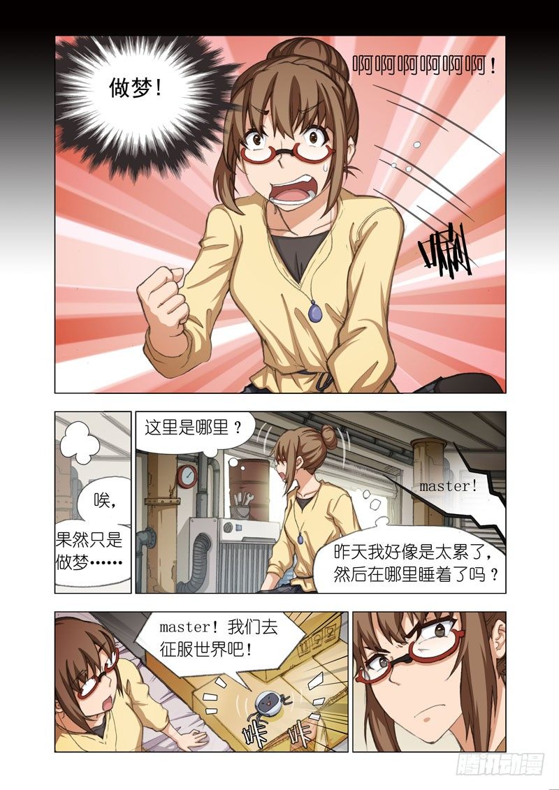 Part 23：Master3