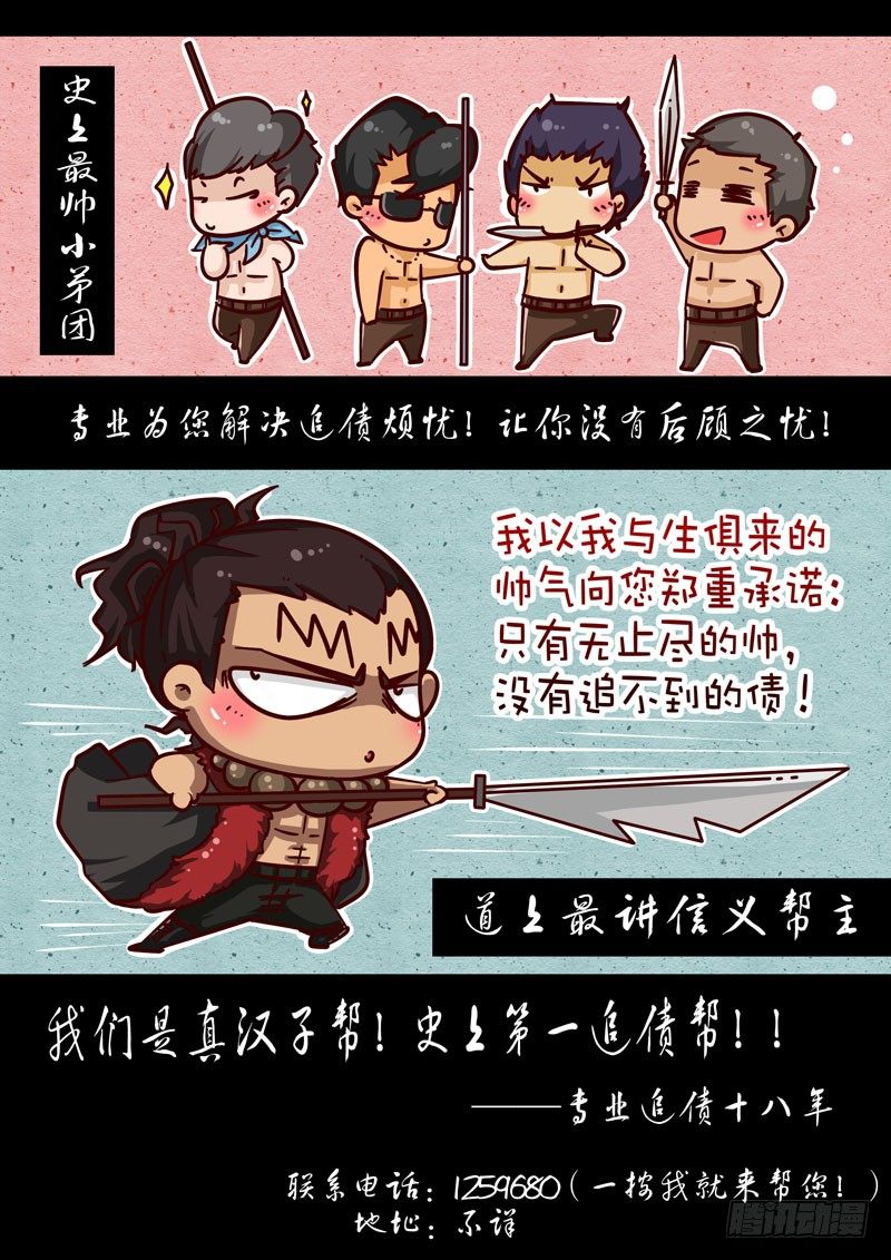 Part 18：欠债还钱13