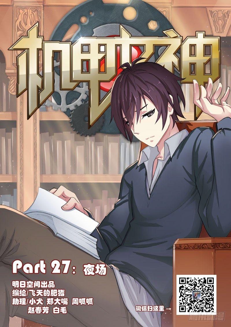 Part 27：夜场2