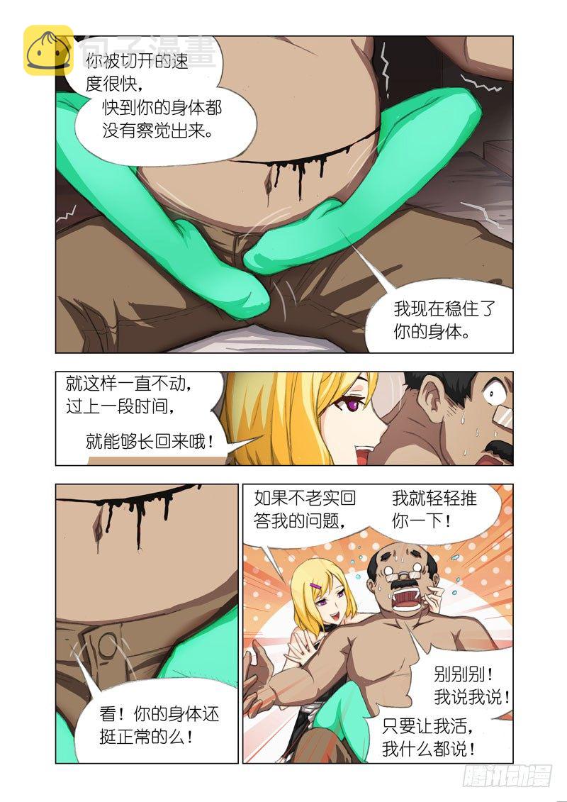 Part 15：老马5
