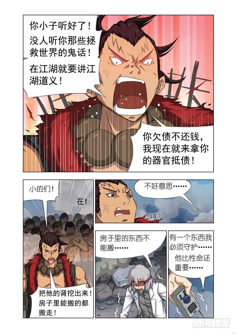 Part 18：欠债还钱9