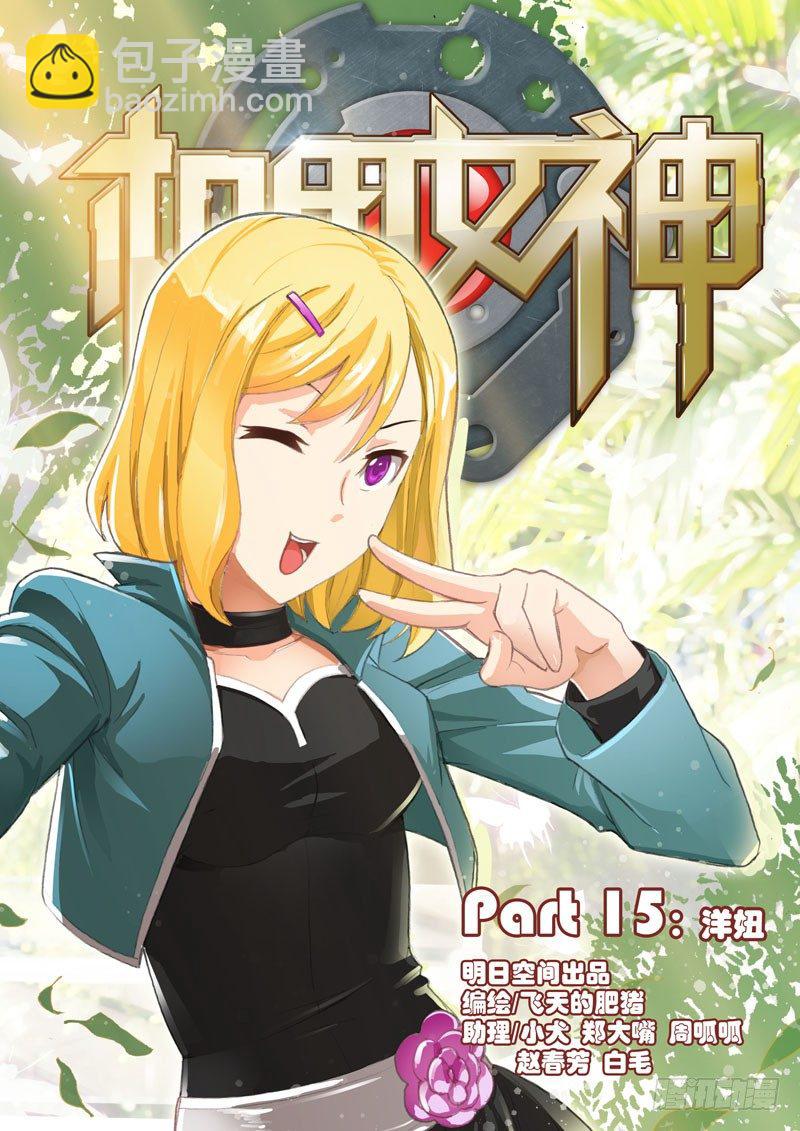 Part14：洋妞5