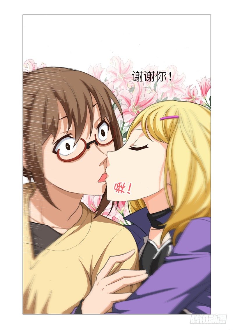 Part 25：谢谢你12