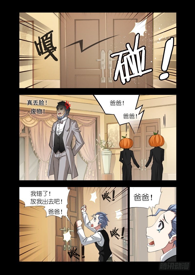 Part 52：禁闭5