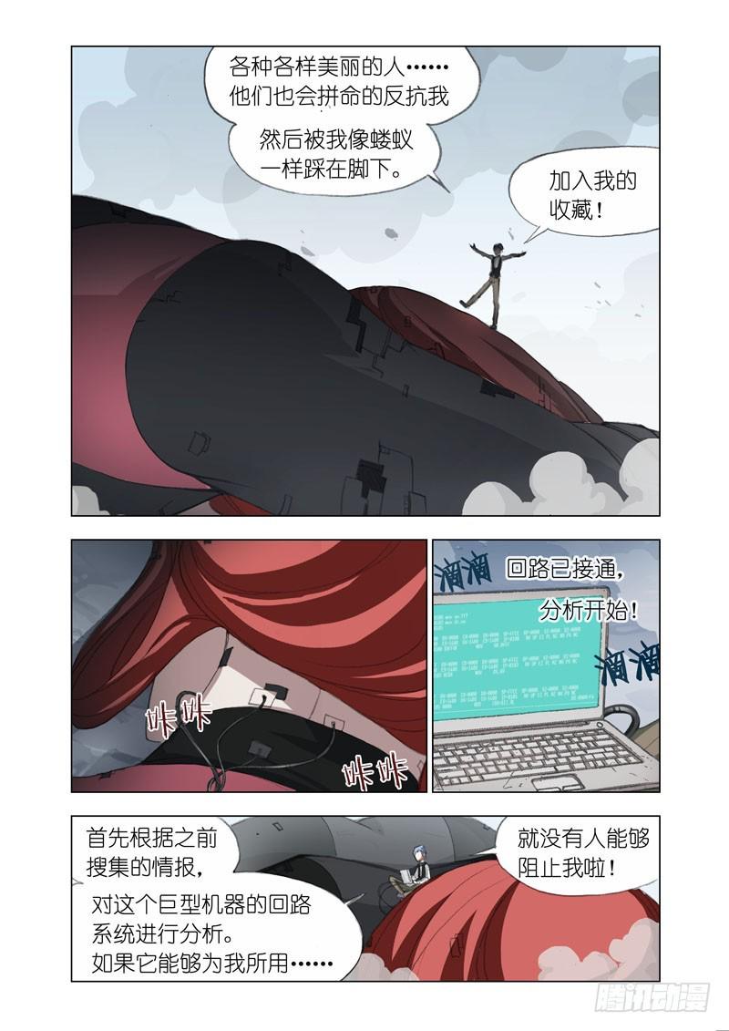 Part 59：新坐骑2