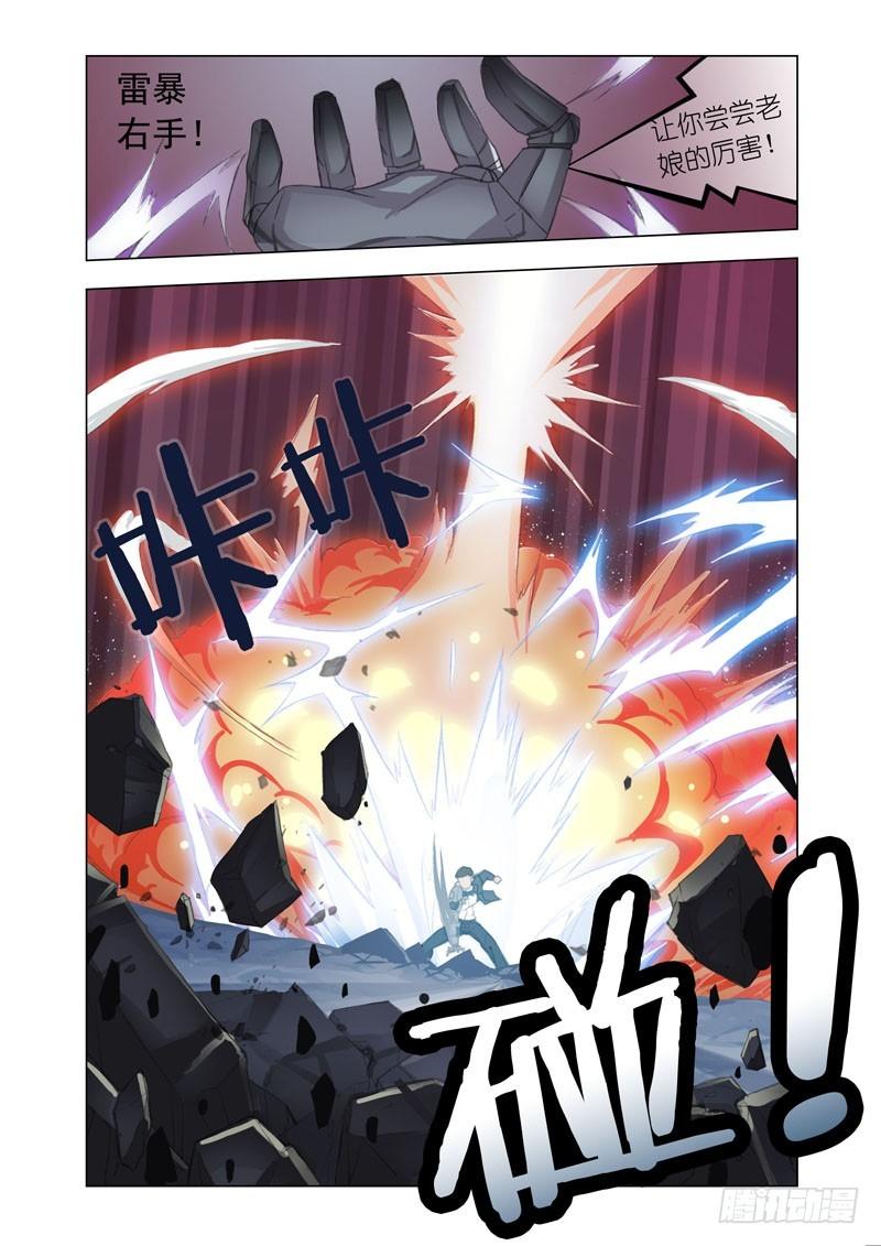 Part 46：搅局8