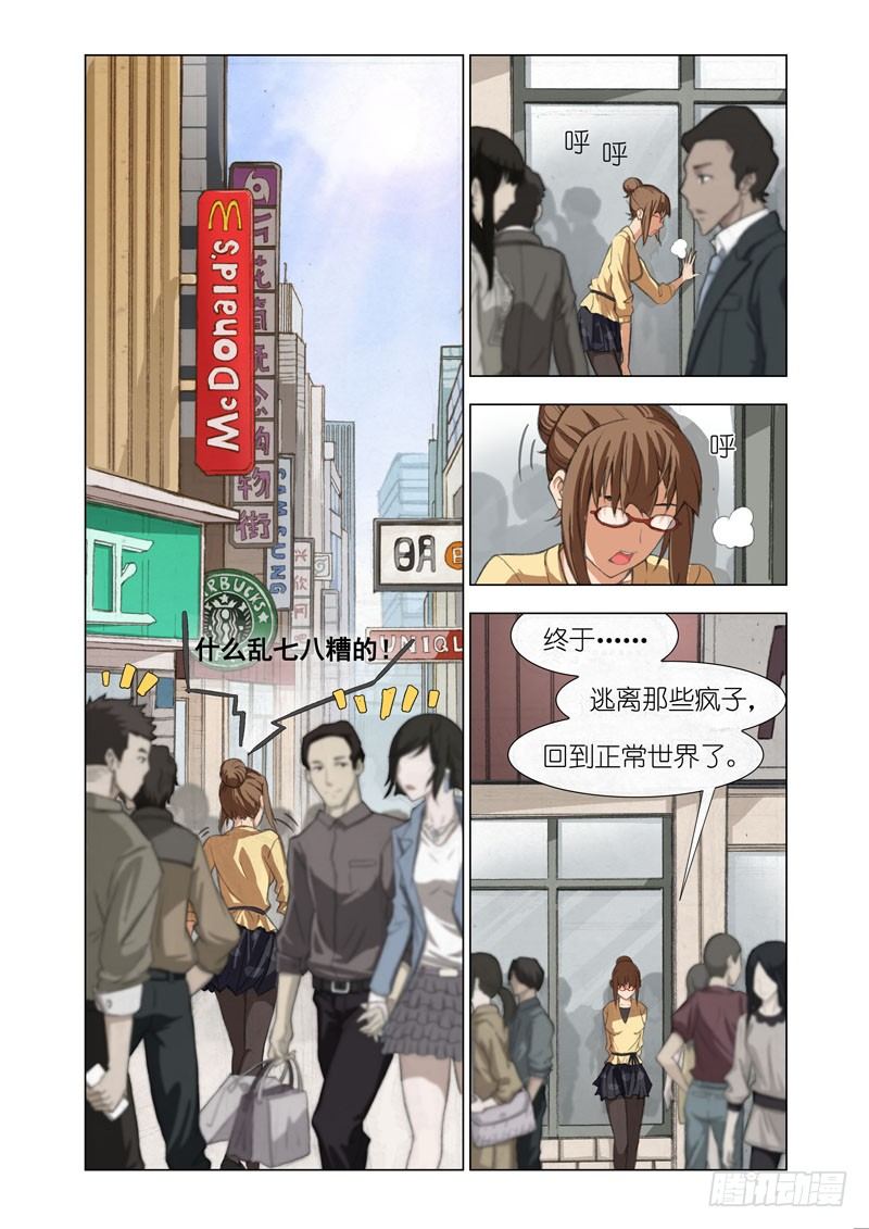 Part 24：纳尼兔1