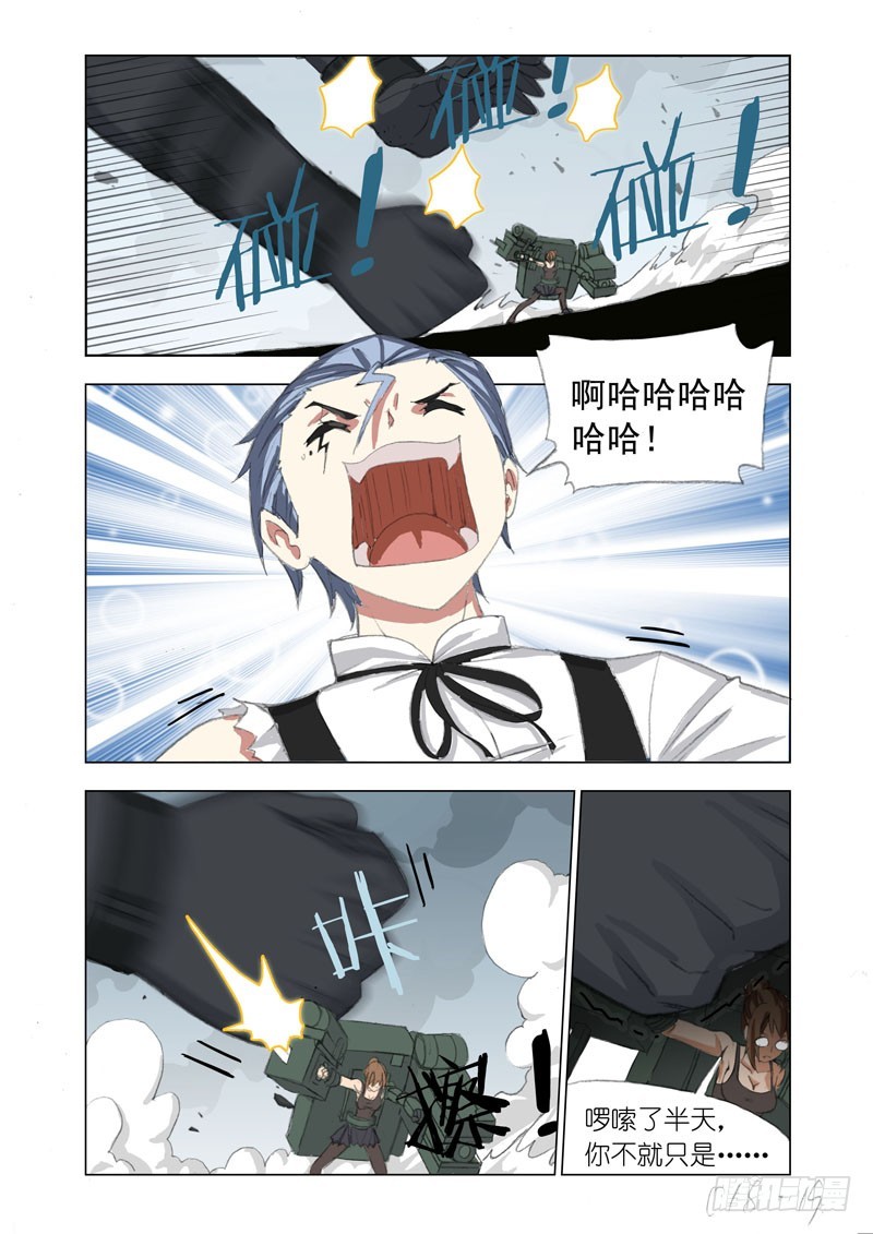 Part 62：摧枯拉朽2