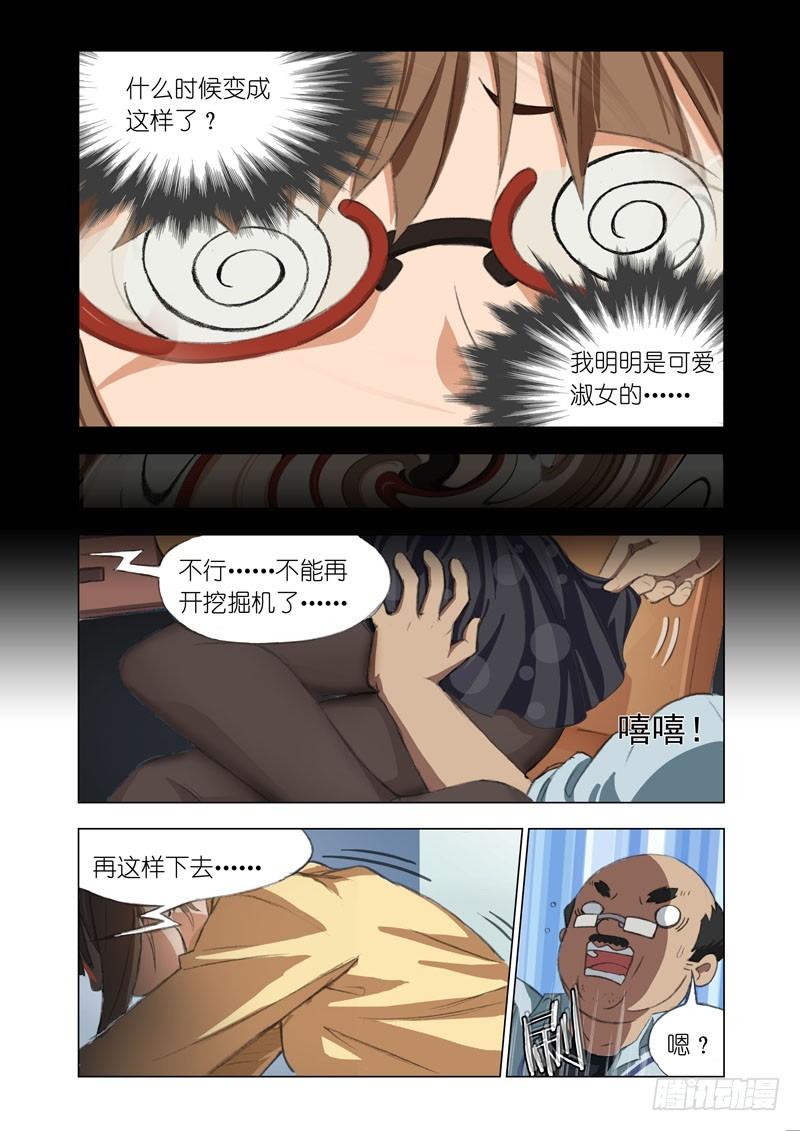 Part 13：约吗8