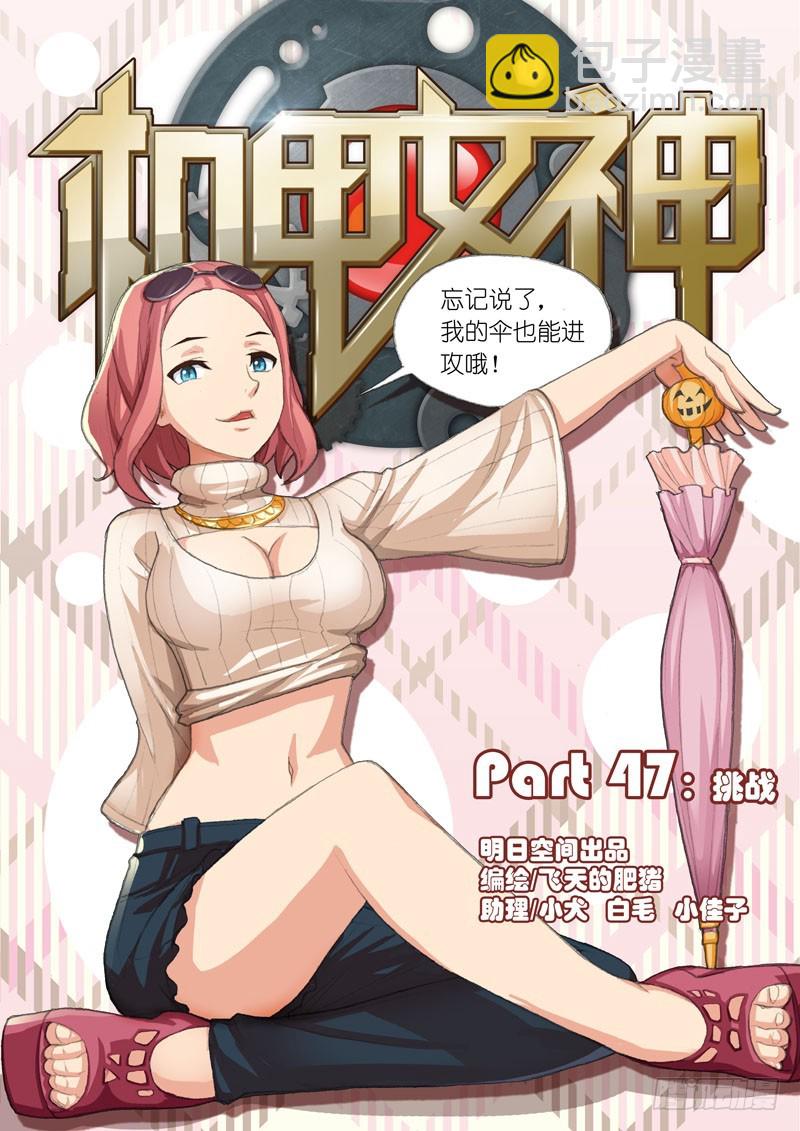 Part 47：挑战5