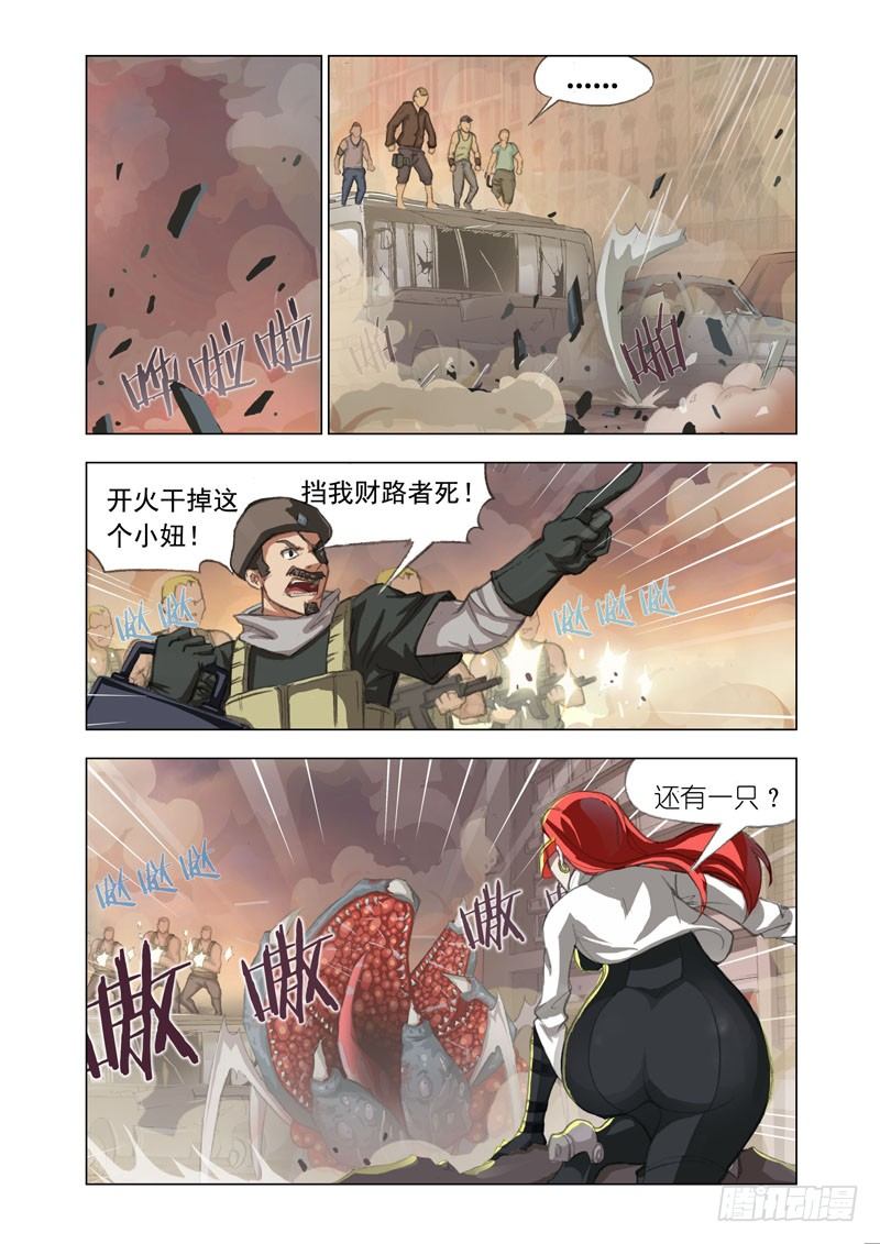 Part 2：清场6