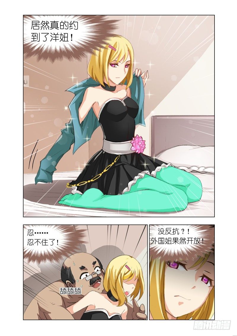 Part14：洋妞7