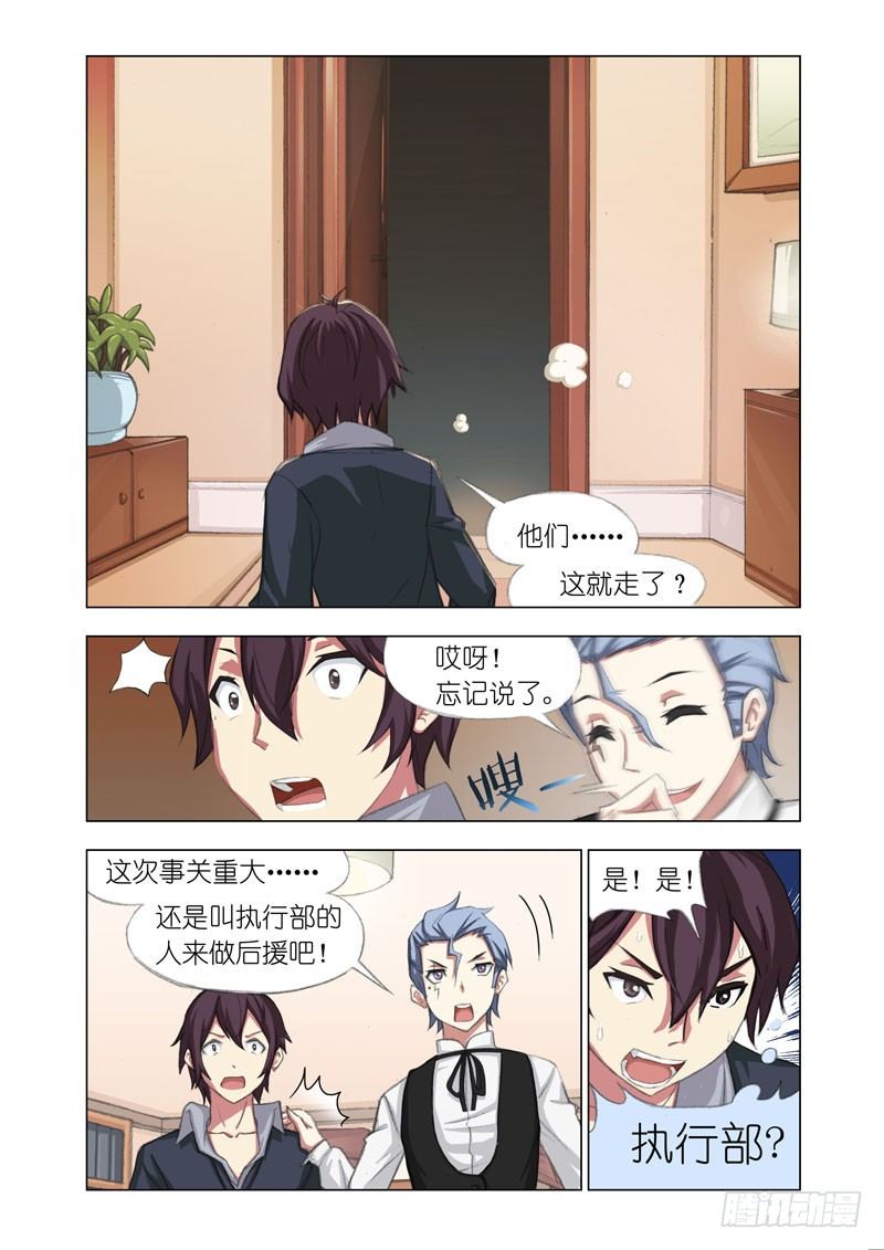 Part 28：出发6