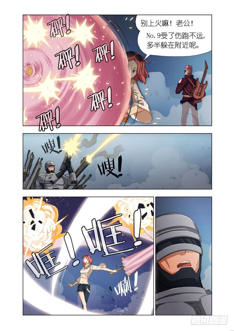 Part 45—铁三角2