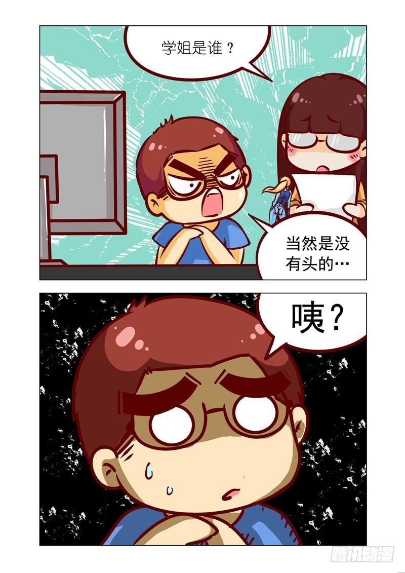 Part 5：浮空椅12