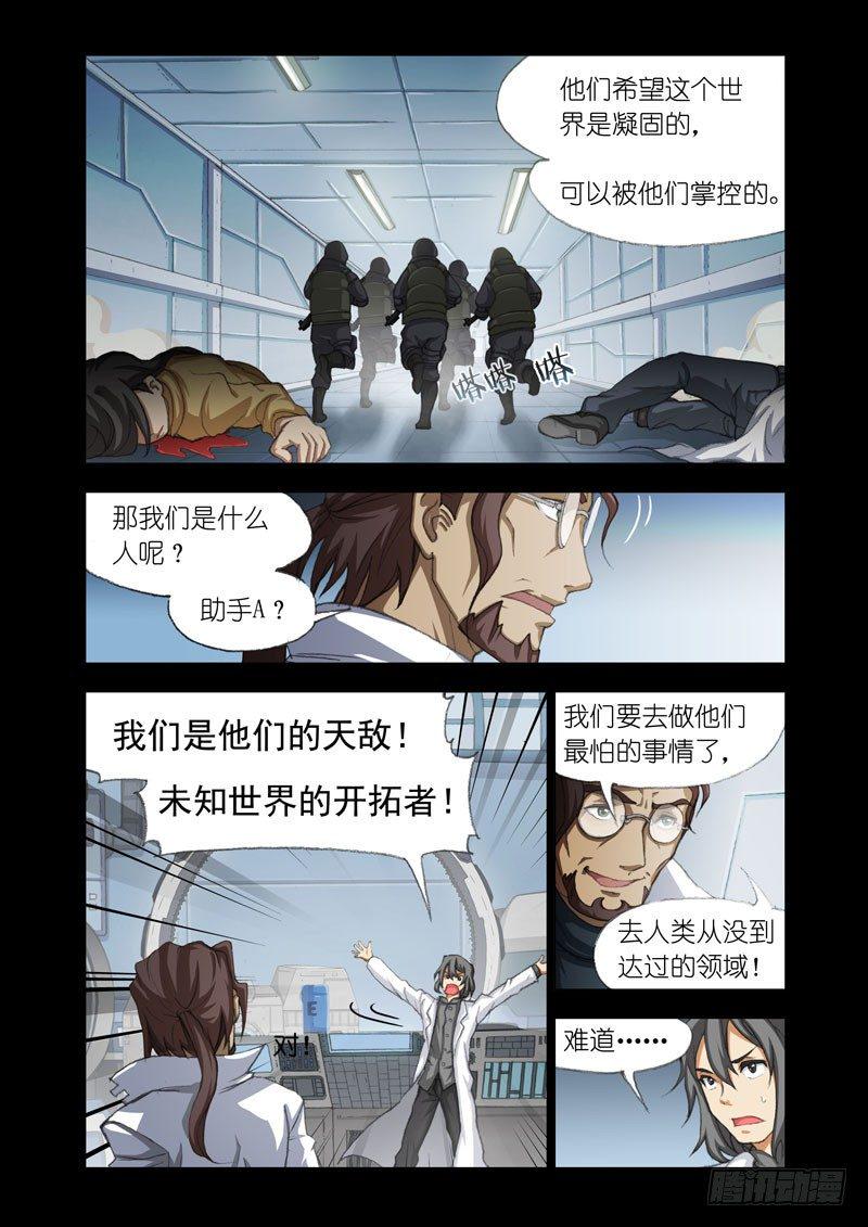 Part 32：虫洞2