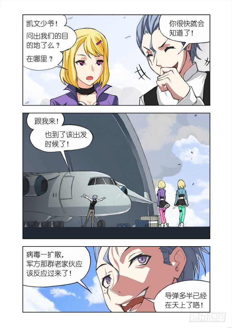 Part 7：罪行8