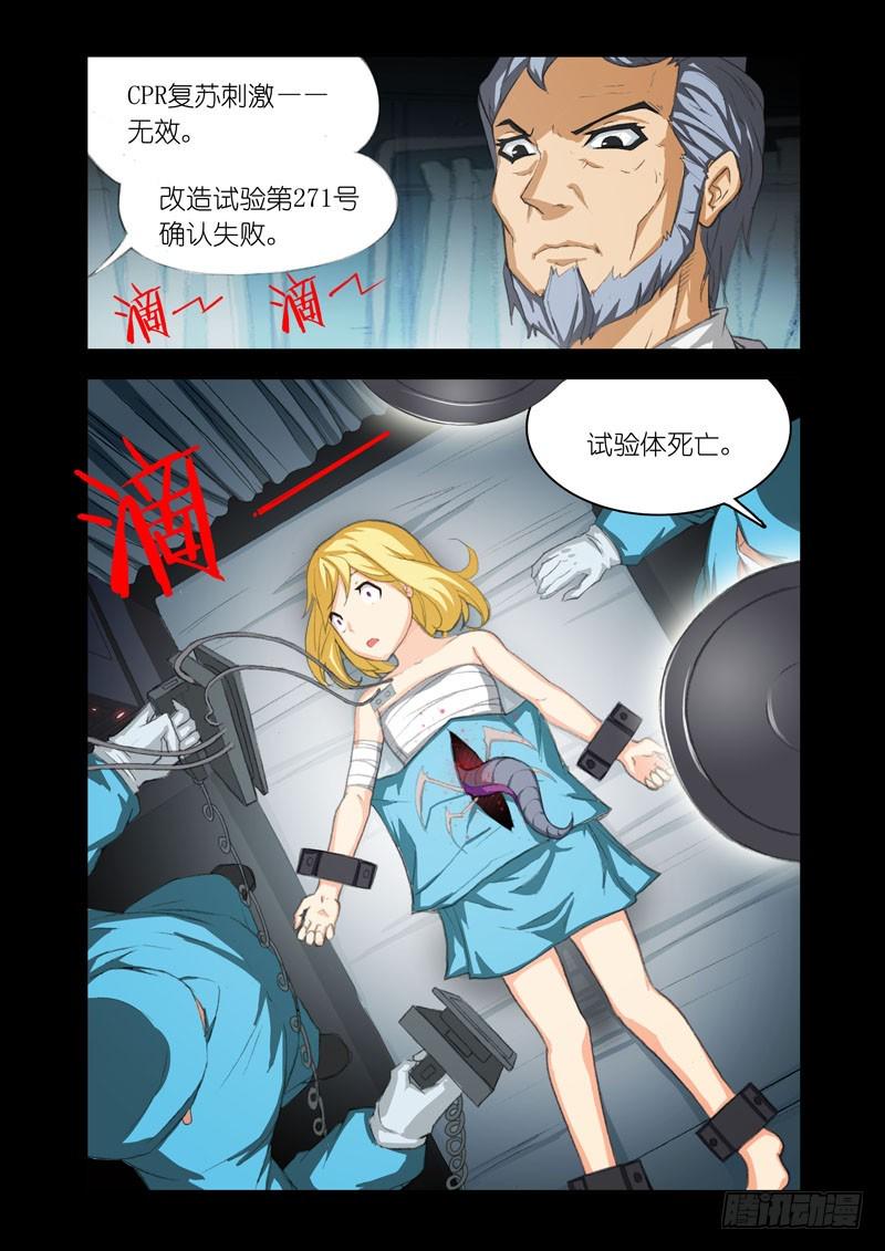 Part 53：试验体7