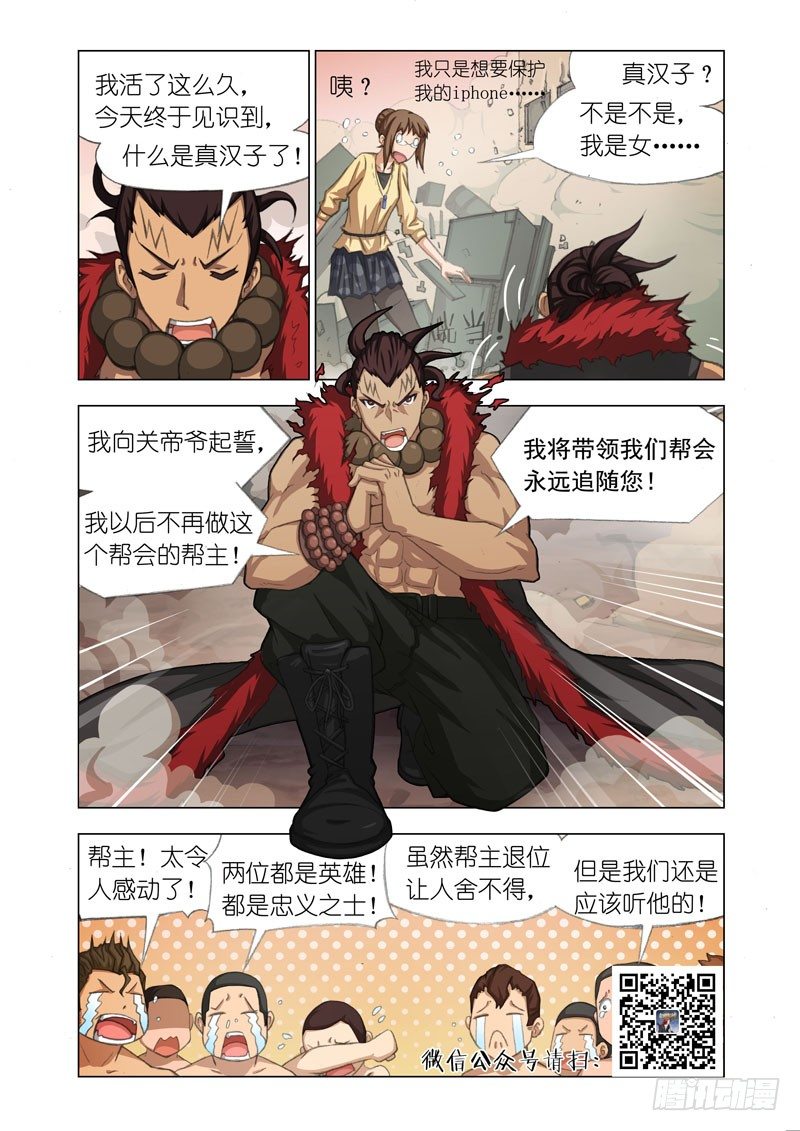 Part 22：壮士10