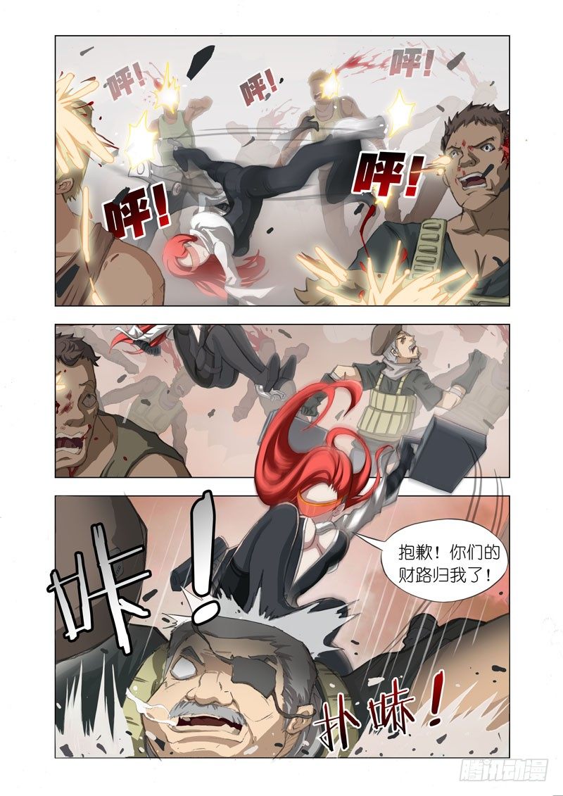 Part 2：清场8