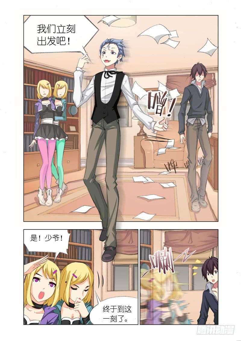 Part 28：出发5
