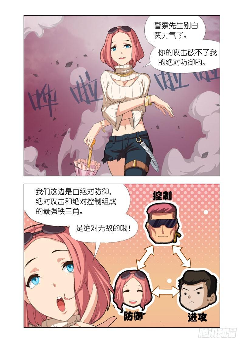Part 45—铁三角3