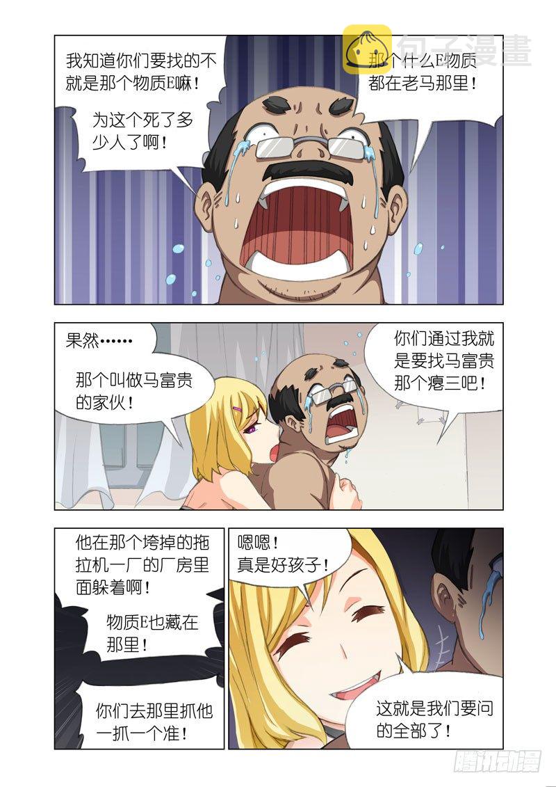 Part 15：老马6