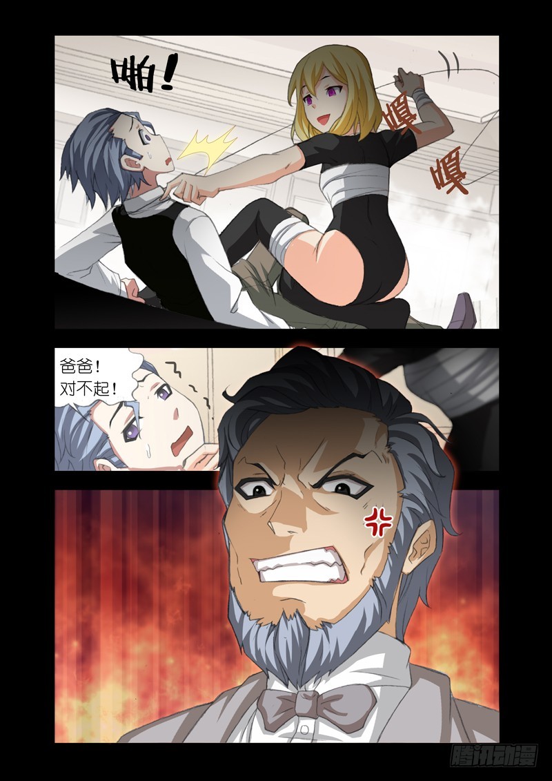 Part 52：禁闭4