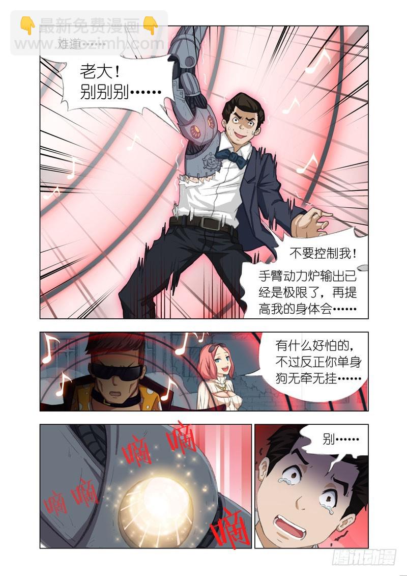 Part 49：牺牲4