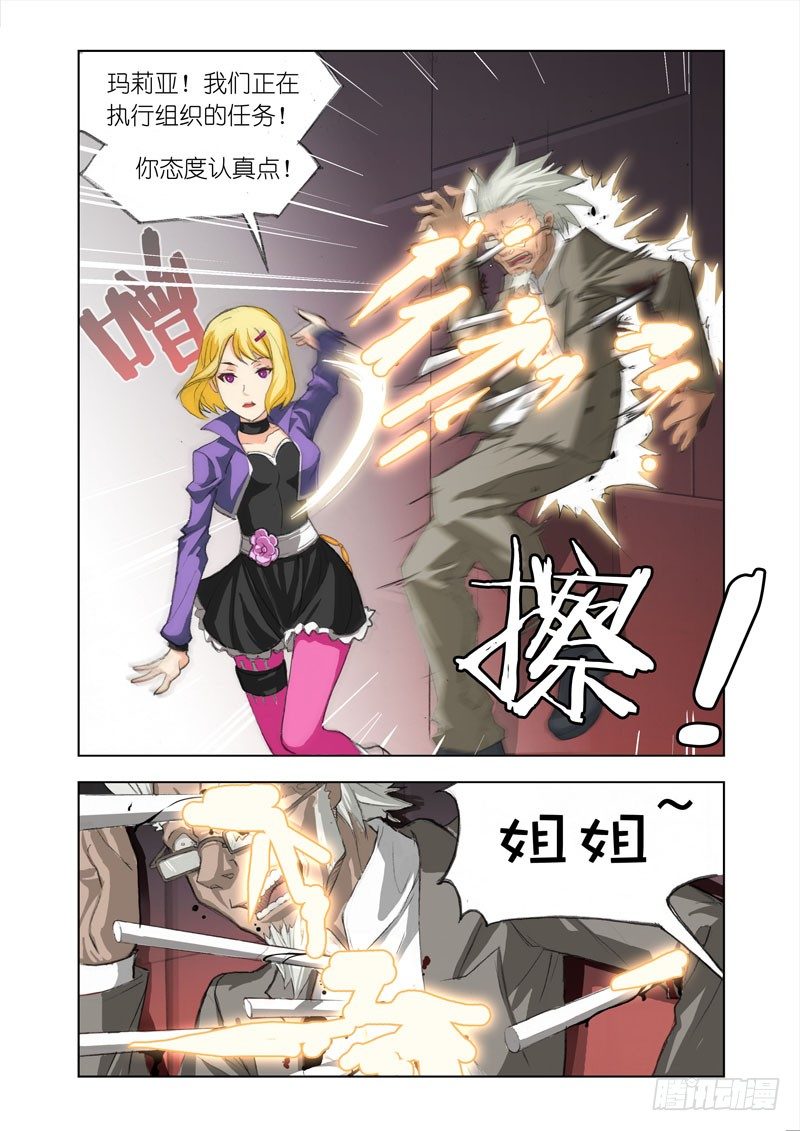 Part 6：姐妹花7