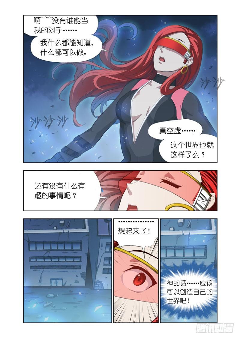 part 50：空虚7