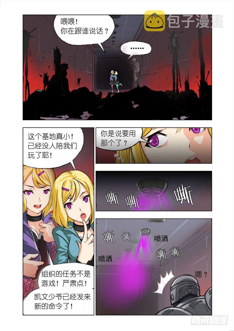 Part 7：罪行0