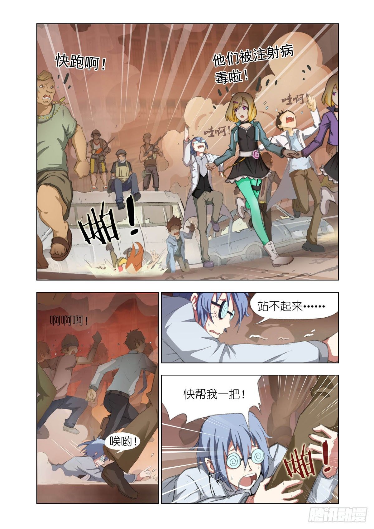 Part 1：病毒3