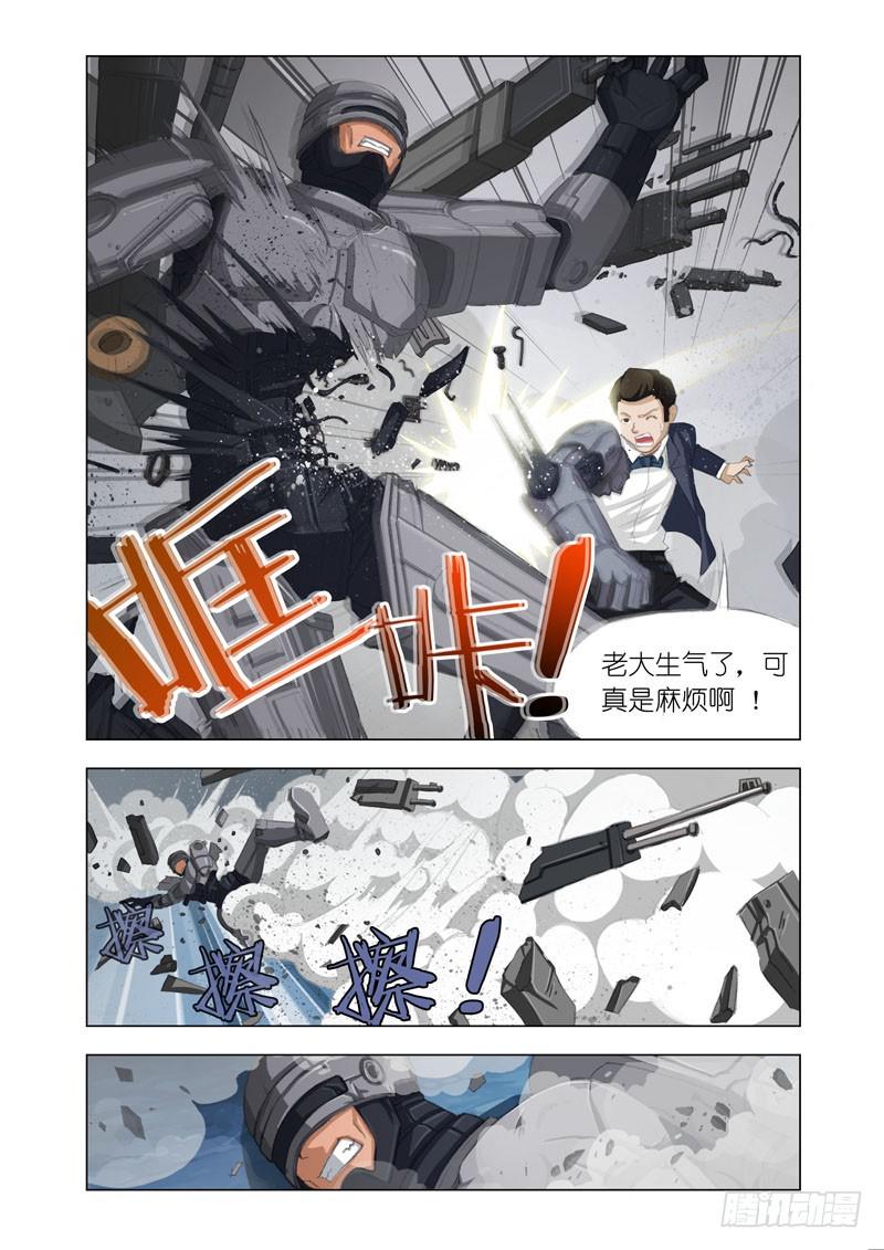 Part 45—铁三角6