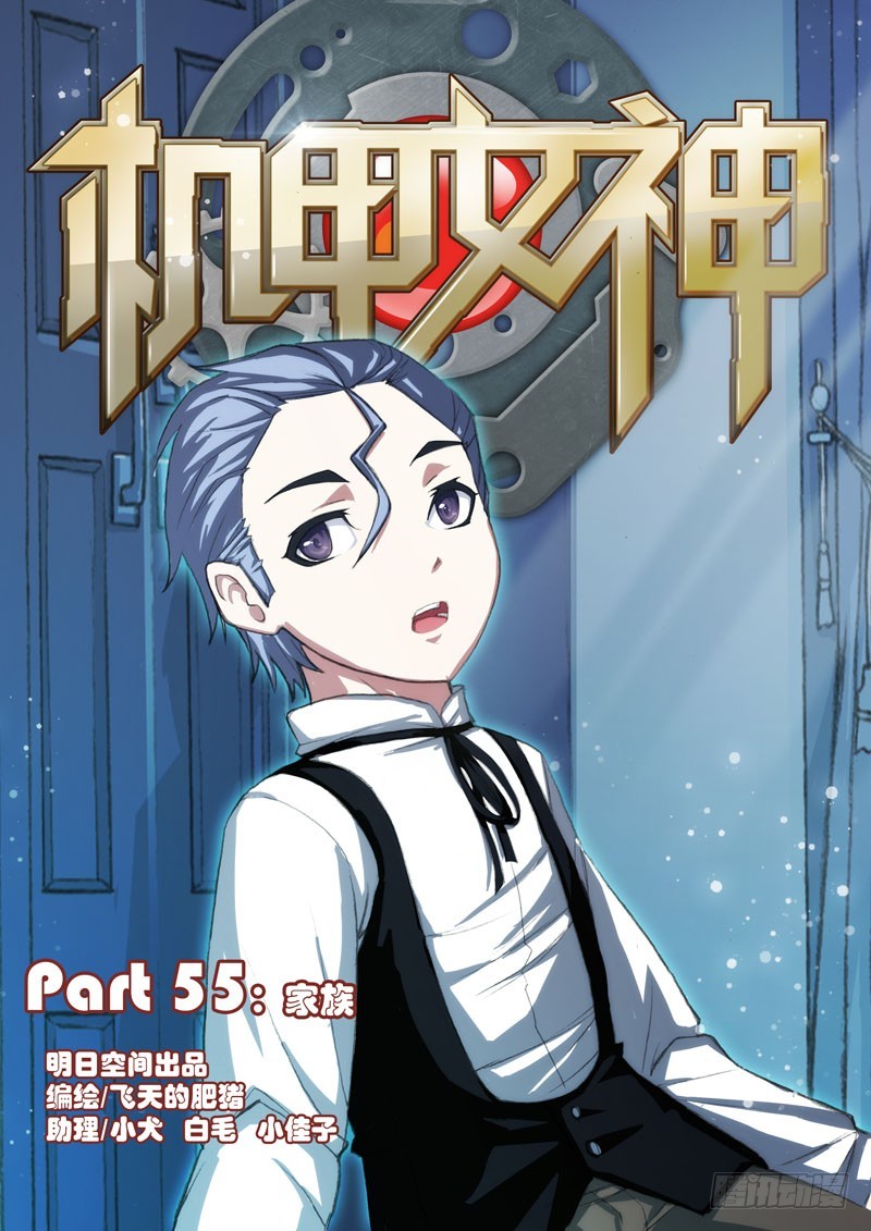 Part 55：家族12