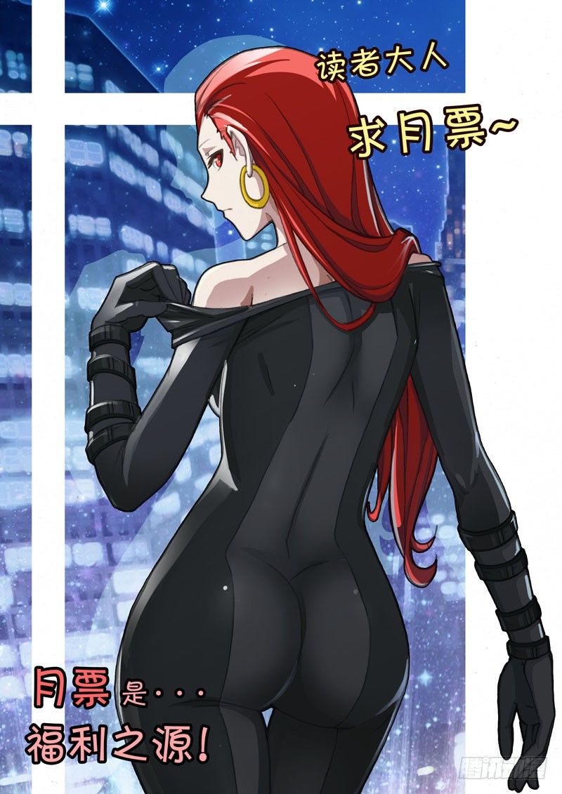 Part 7：罪行11