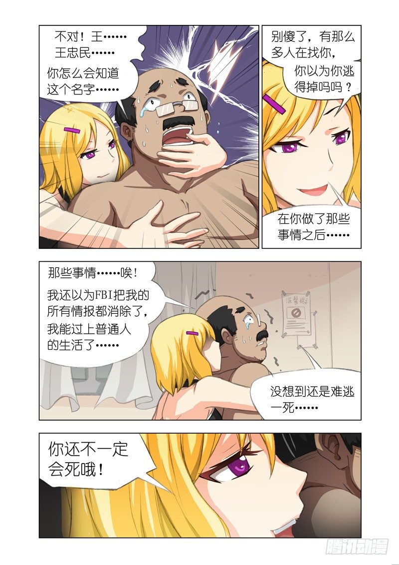 Part 15：老马4