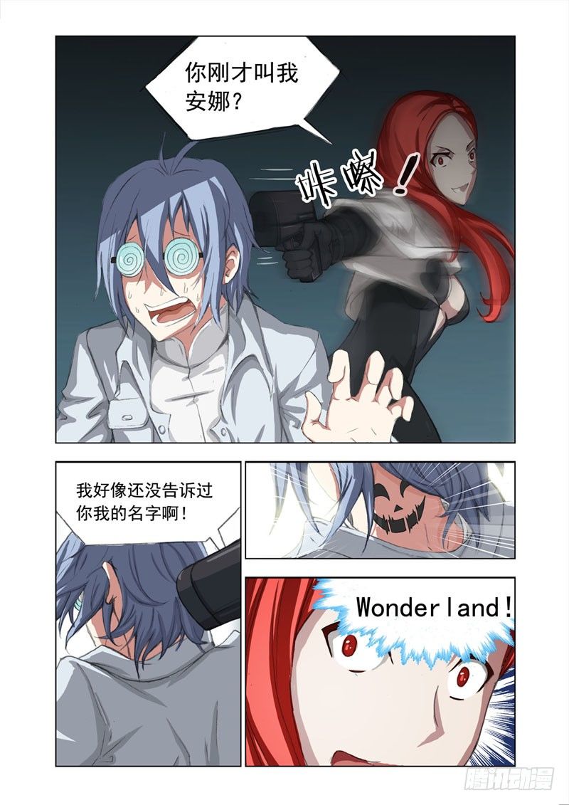 Part 4：Wonderland7