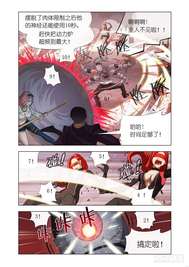 Part 49：牺牲6