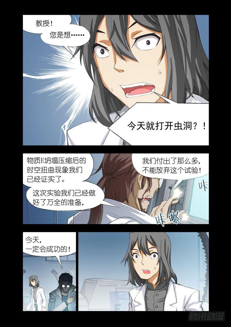 Part 32：虫洞3